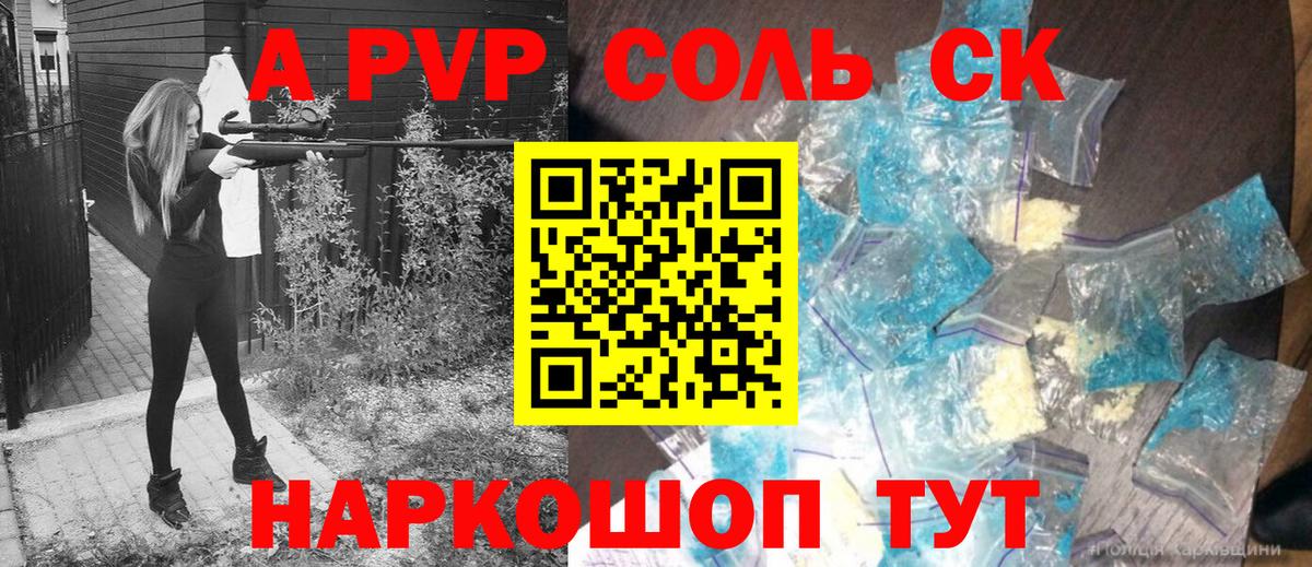 Alpha PVP мука Прохладный