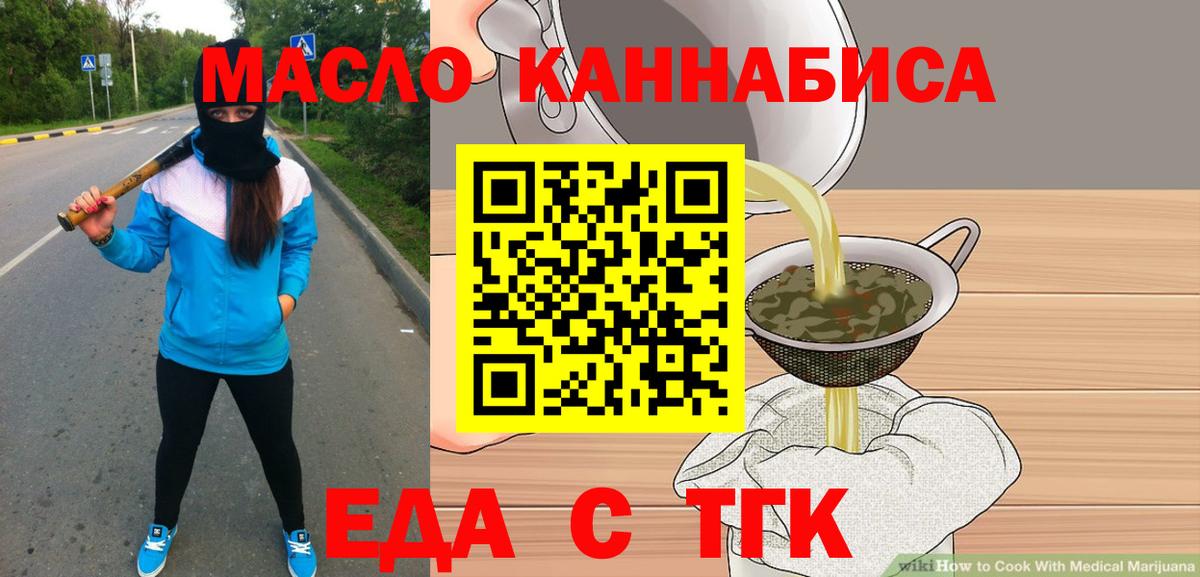 Печенье с ТГК конопля  Вход с VPN  Прохладный 