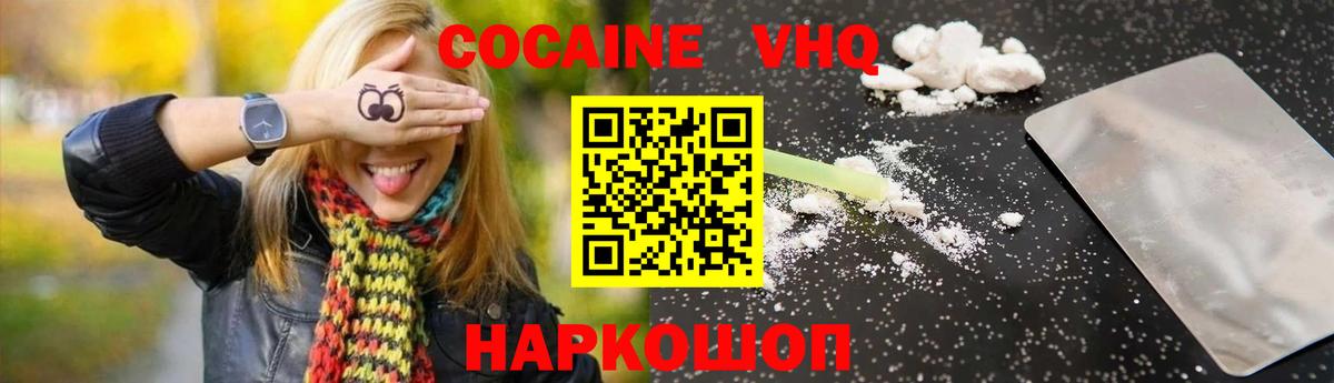 Cocaine Колумбийский  Cocaine Fish Scale  Вход с VPN  Кокаин  Прохладный 
