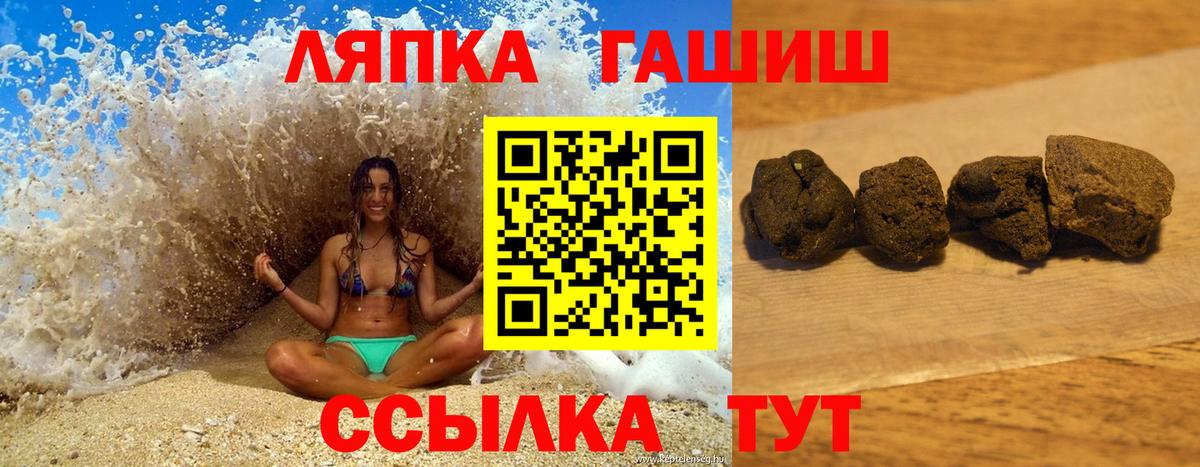 Гашиш  Гашиш убойный  где купить   Вход с VPN  Прохладный  ГАШ гашик 