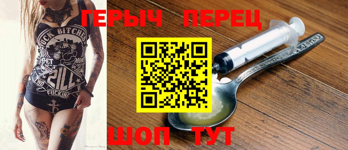 Героин  Вход с VPN  Прохладный  ГЕРОИН хмурый 
