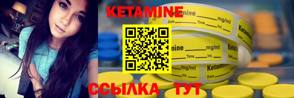 КЕТАМИН VHQ  Кетамин VHQ  Прохладный  Вход с VPN 