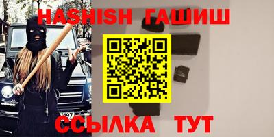 синтетический гашиш Пушкино