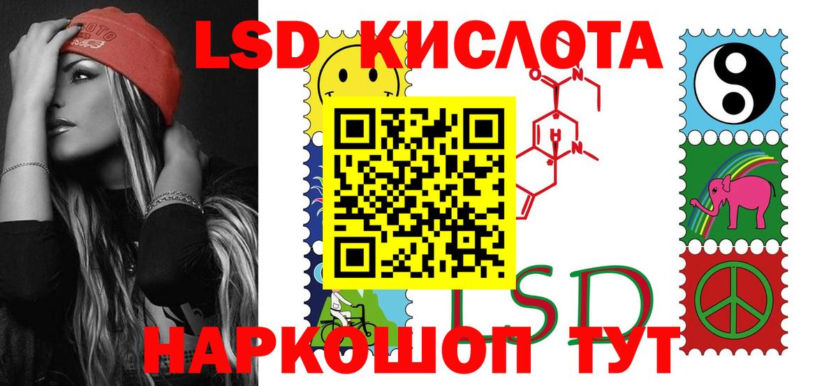 ЛСД экстази  Вход с VPN  Прохладный  Лсд 25 экстази кислота 