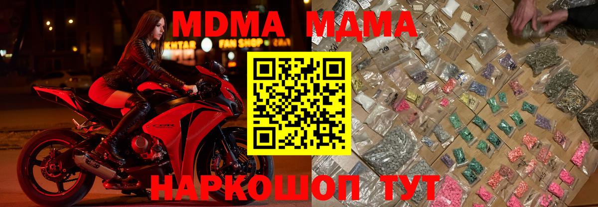 MDMA Molly Прохладный