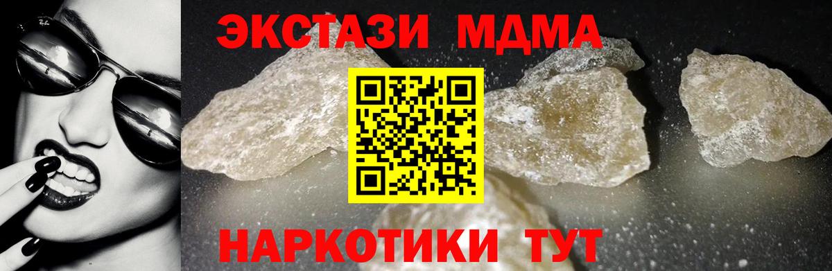 MDMA молли  MDMA crystal  Прохладный  Вход с VPN 