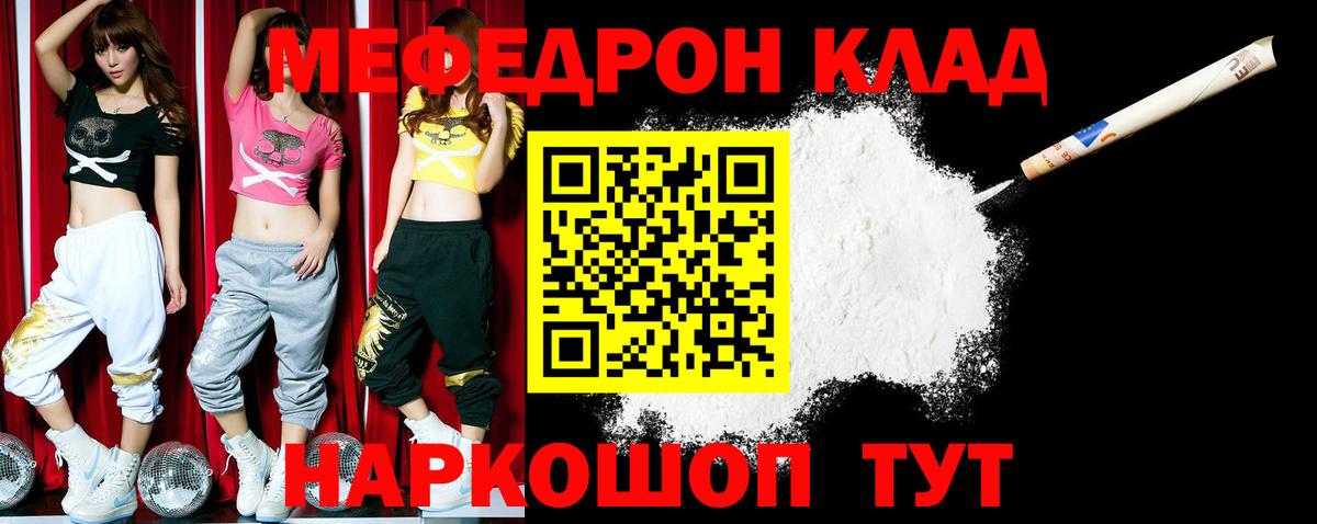 МЕФ мука Прохладный