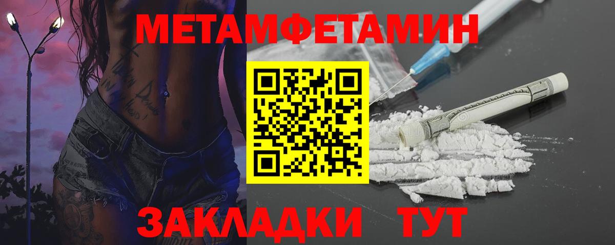 Метамфетамин Methamphetamine Прохладный