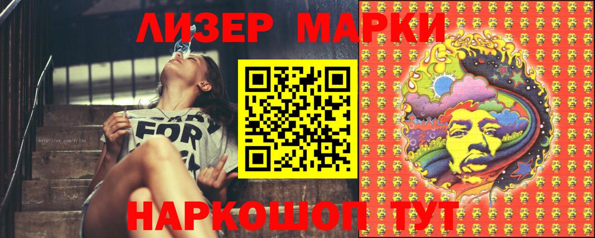 Марки N-bome 1,5мг Прохладный