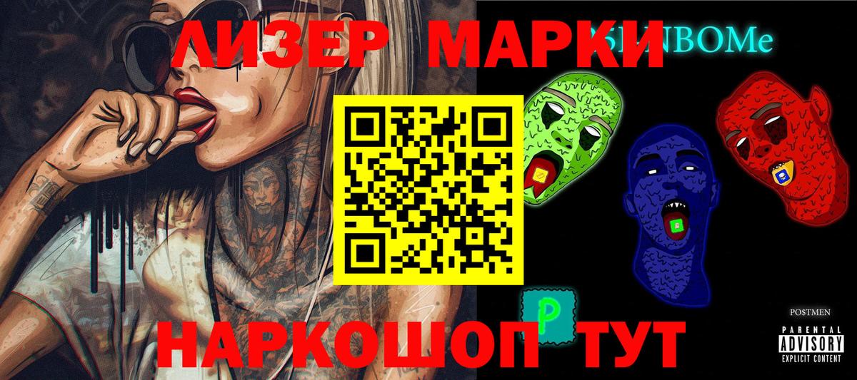 Прохладный  магазин продажи наркотиков  Вход с VPN  Марки 25I-NBOMe 1,8мг 