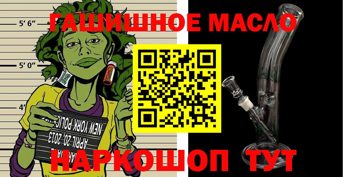 Дистиллят ТГК гашишное масло Прохладный